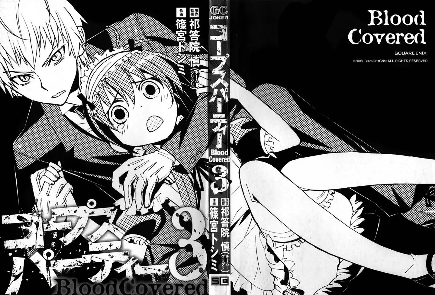 Corpse Party Blood Covered Chapter 10 3